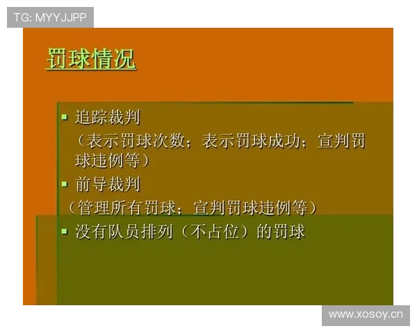 篮球规则解析：拖延时间违例的判定依据与执行标准